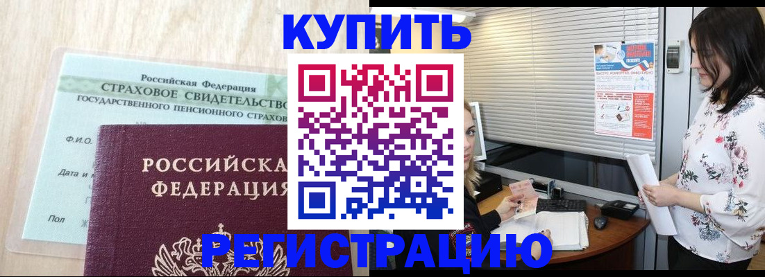 временная регистрация для школы в Вольске